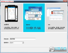 微簡ViPage官方版 高效應用軟件開發(fā)利器，v4.2.1.2正式版在飛翔下載站發(fā)布