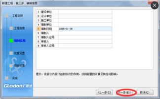 工程造價(jià)軟件系統(tǒng)在武廣高鐵垃圾站子項(xiàng)目中的應(yīng)用軟件開(kāi)發(fā)實(shí)踐