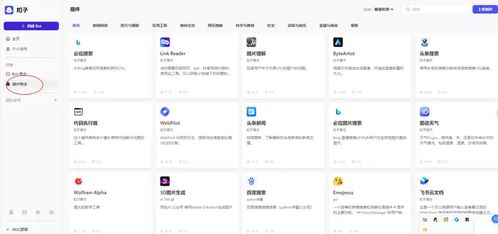 Coze扣子開(kāi)發(fā)指南 如何利用功能強(qiáng)大的插件加速應(yīng)用軟件開(kāi)發(fā)
