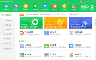 探尋最佳電腦垃圾清理軟件 功能、選擇與安全指南